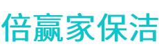 上思县保洁公司